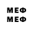 Меф мяу мяу mephedrone Merdanio Merdanio