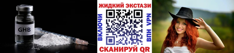 БУТИРАТ оксибутират  купить  цена  Уржум 