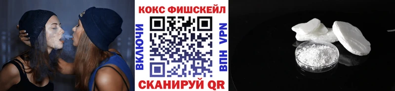 Cocaine Fish Scale Уржум
