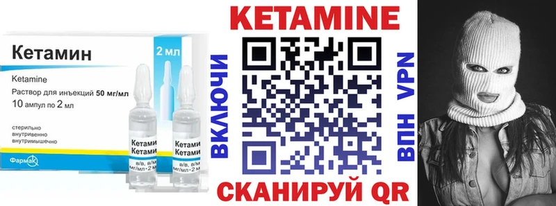 КЕТАМИН ketamine  Уржум 