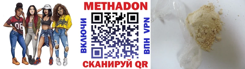 наркошоп  Уржум  это клад  Метадон VHQ 